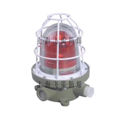 BBJ防爆聲光報警器 BBJ防爆聲光報警器